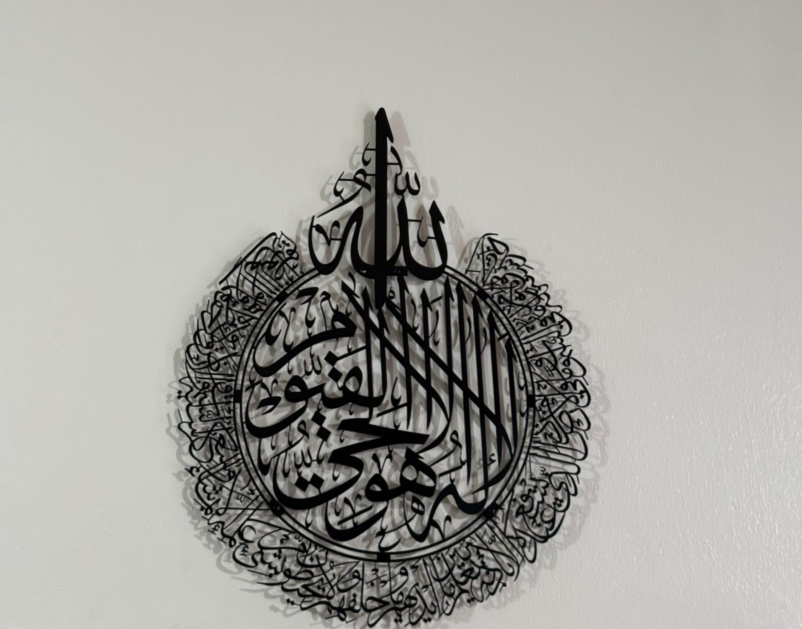 Ayathul kursi
