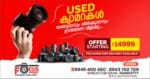 Camera Sales Or Buy